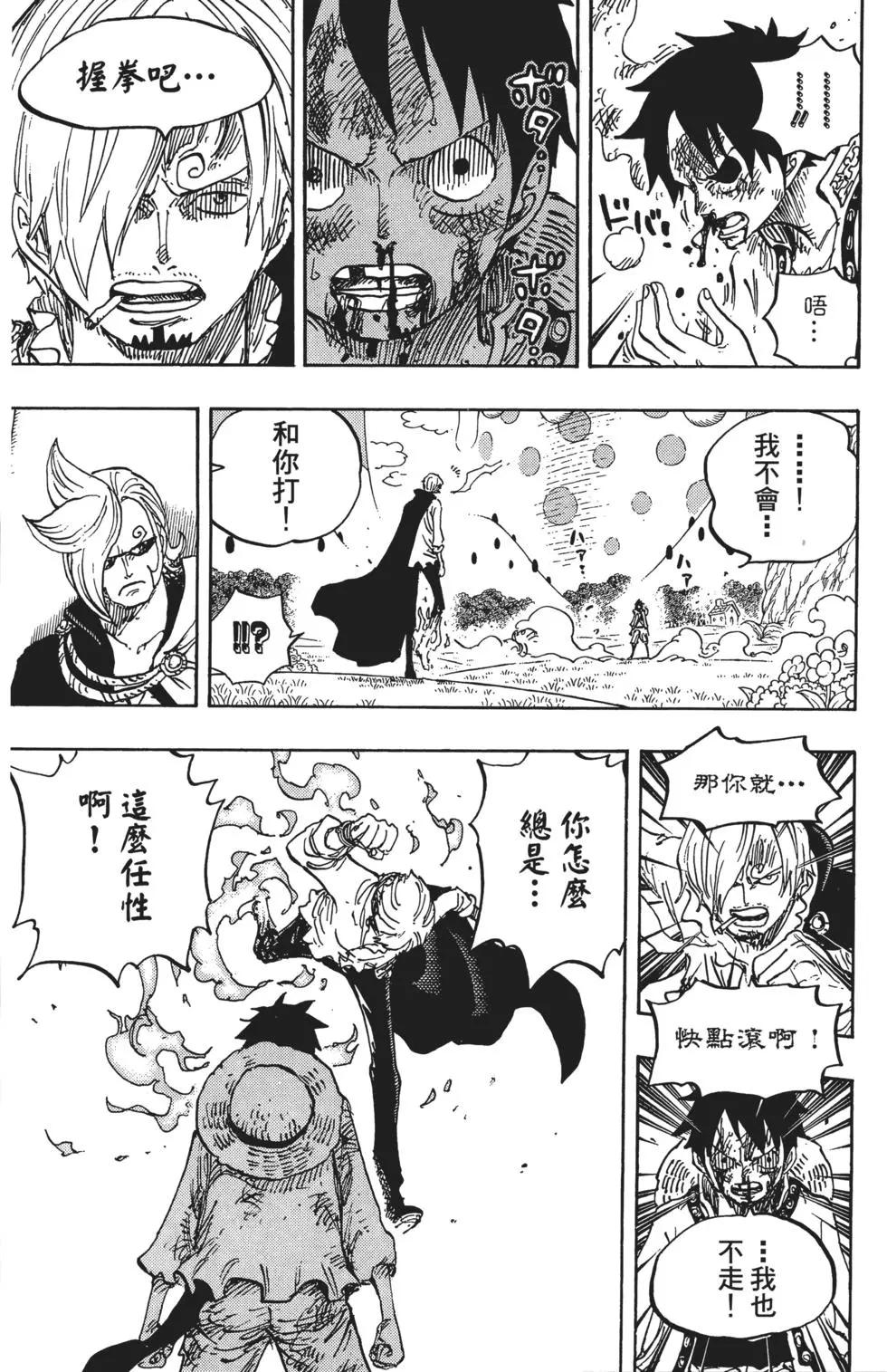 ONE PIECE航海王 - 第84卷(3/4) - 7