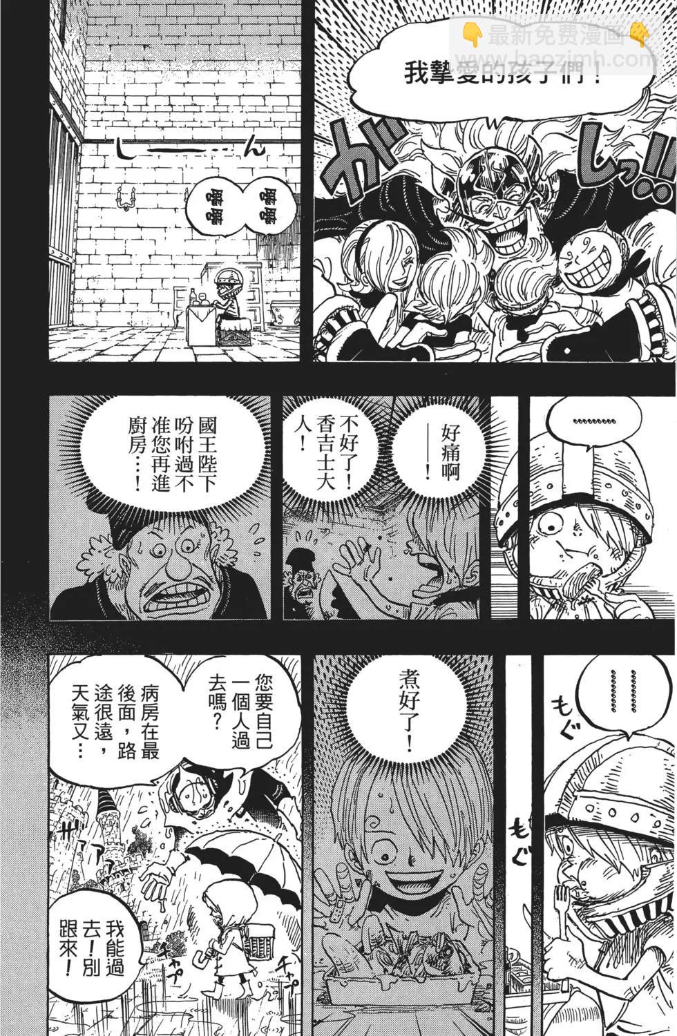 ONE PIECE航海王 - 第84卷(1/4) - 7