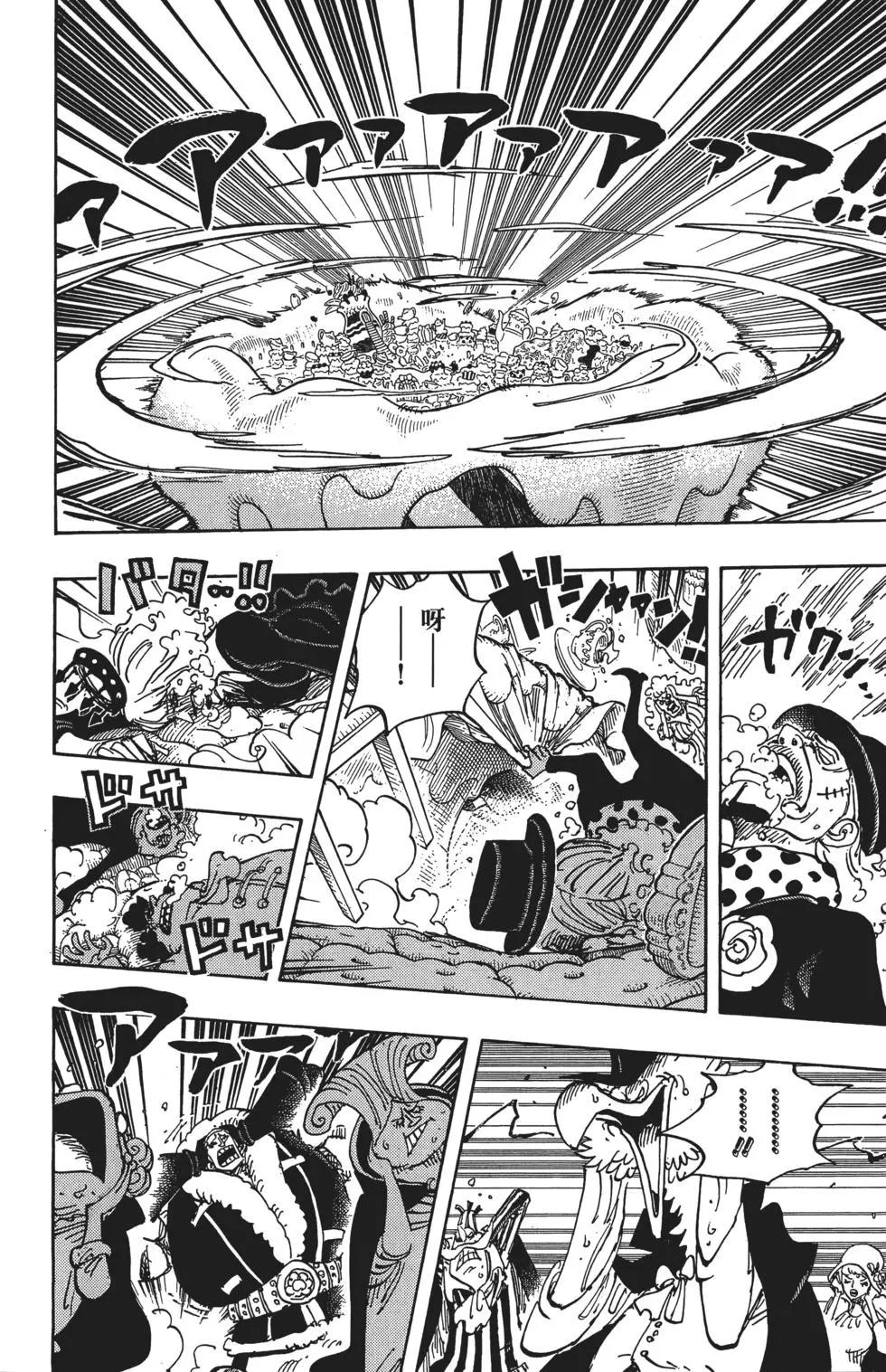 ONE PIECE航海王 - 第86卷(3/5) - 8