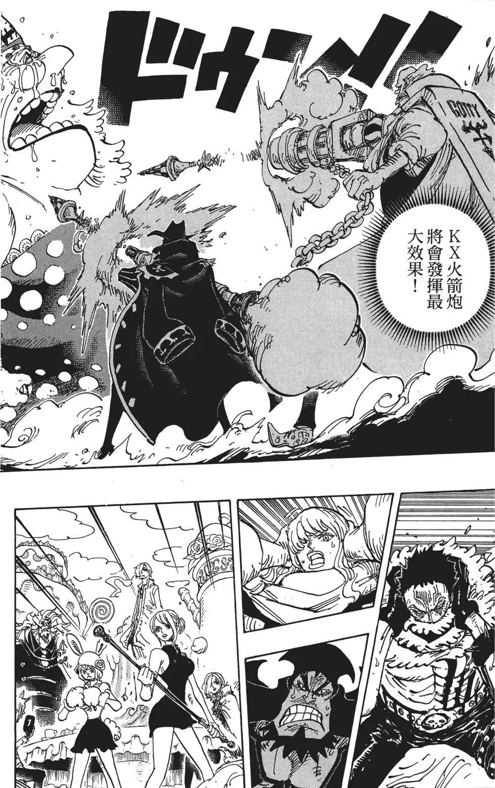 ONE PIECE航海王 - 第86卷(4/5) - 6