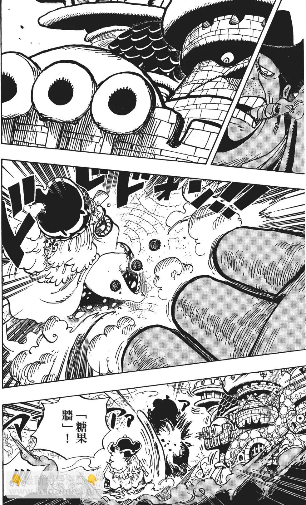 ONE PIECE航海王 - 第86卷(5/5) - 2