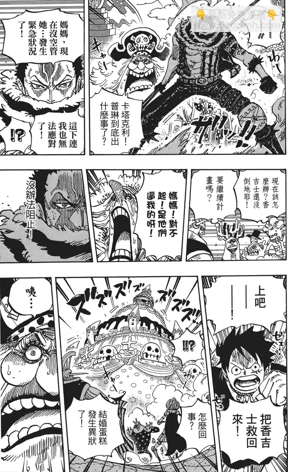 ONE PIECE航海王 - 第86卷(2/5) - 5