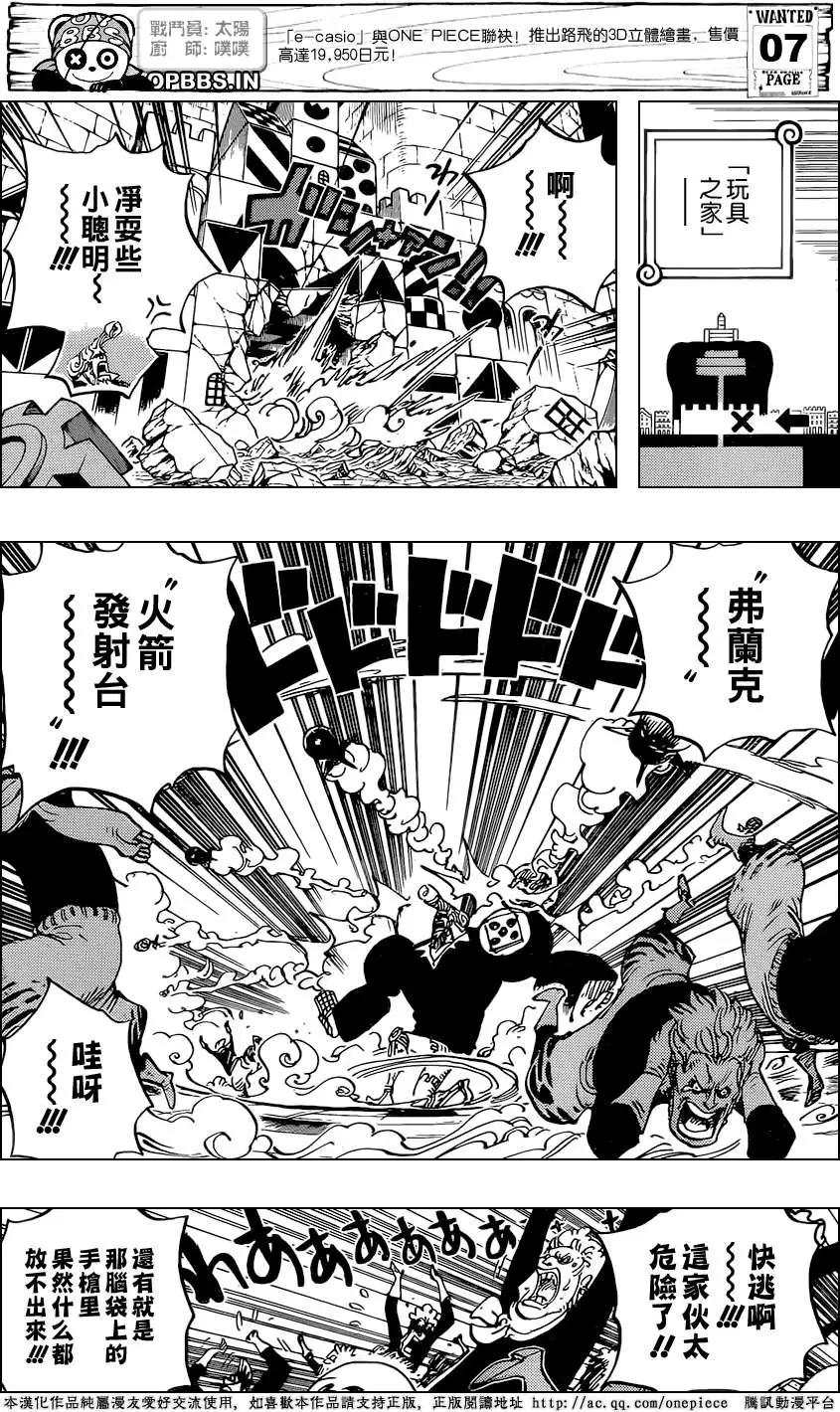 ONE PIECE航海王 - 第735回 藤虎的打算 - 1