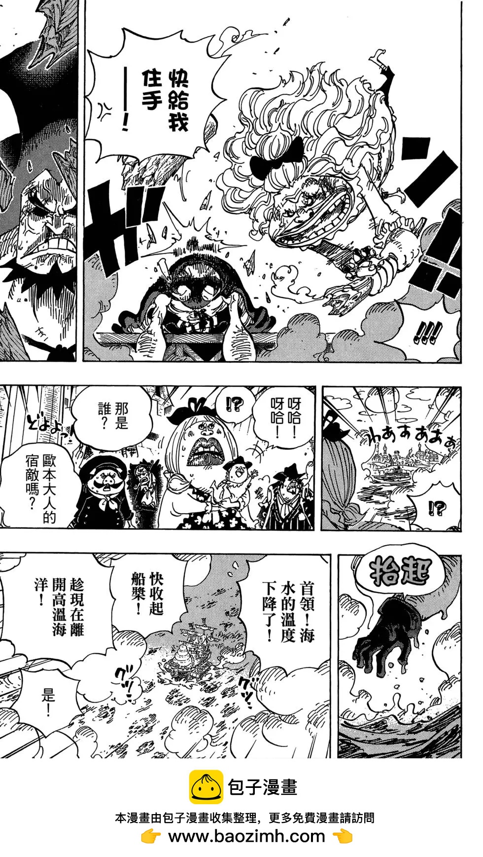 ONE PIECE航海王 - 第88卷(3/4) - 6