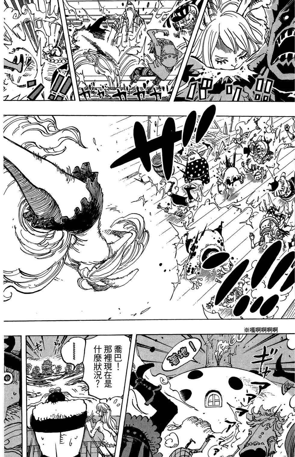 ONE PIECE航海王 - 第88卷(4/4) - 1