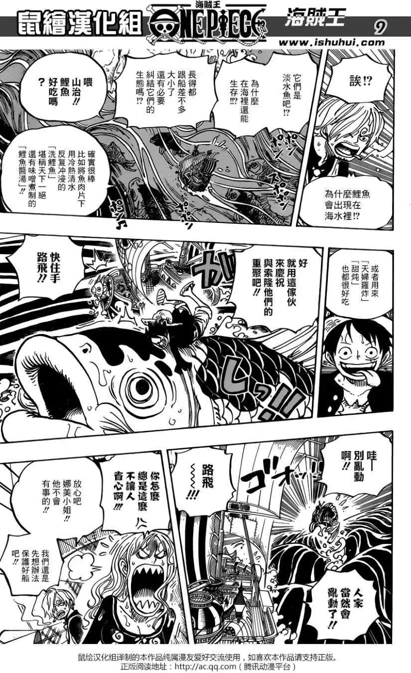 ONE PIECE航海王 - 第910回 - 1