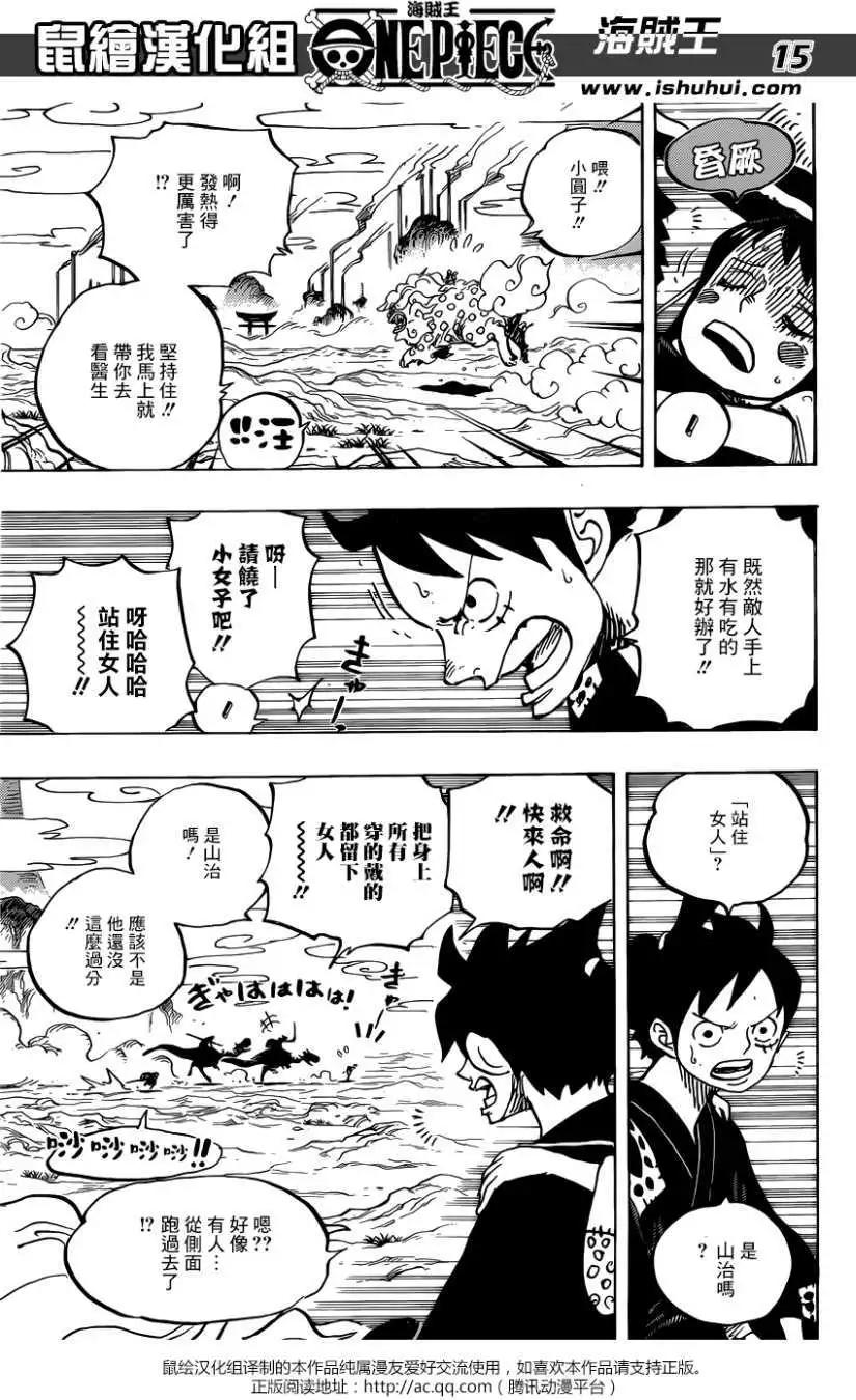 ONE PIECE航海王 - 第912回 - 2