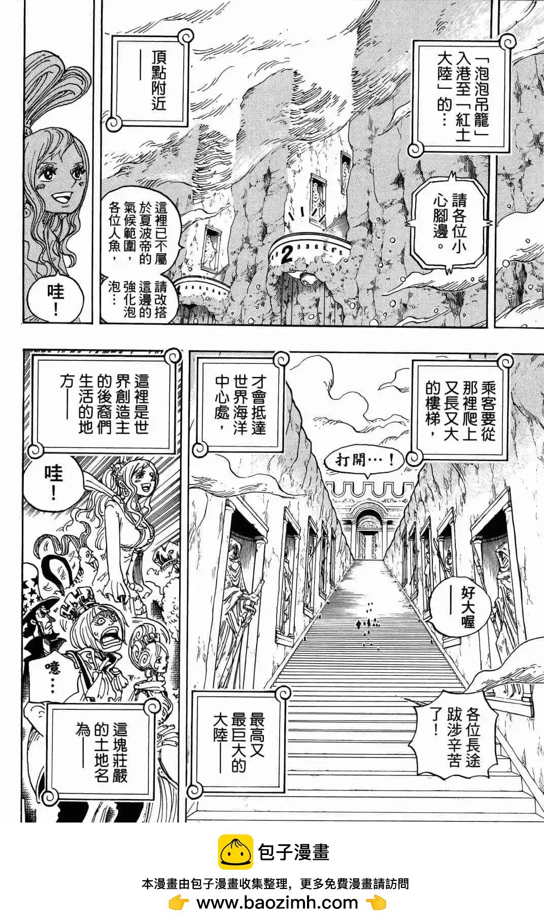 ONE PIECE航海王 - 第90卷(2/4) - 6