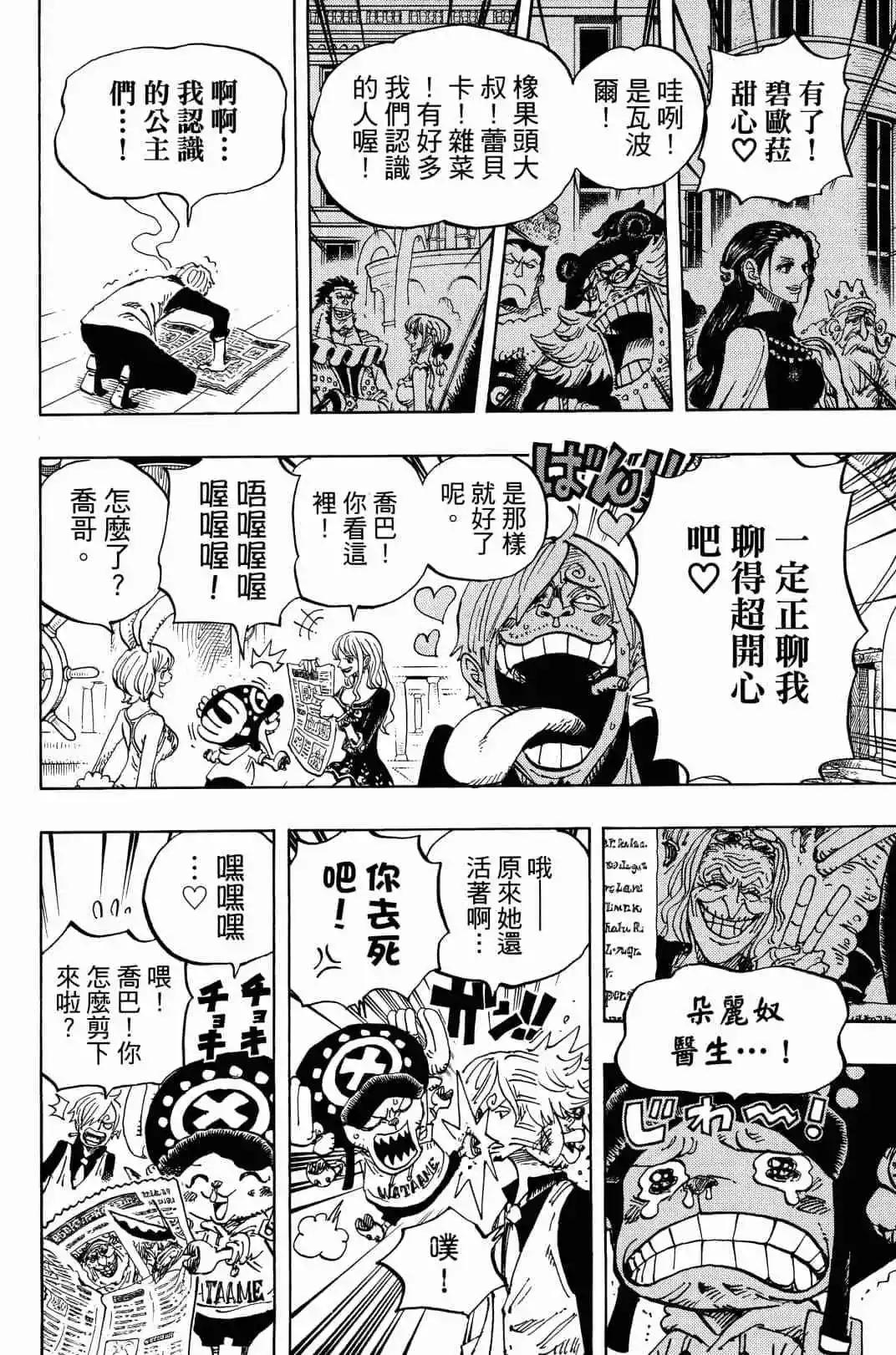 ONE PIECE航海王 - 第90卷(4/4) - 1