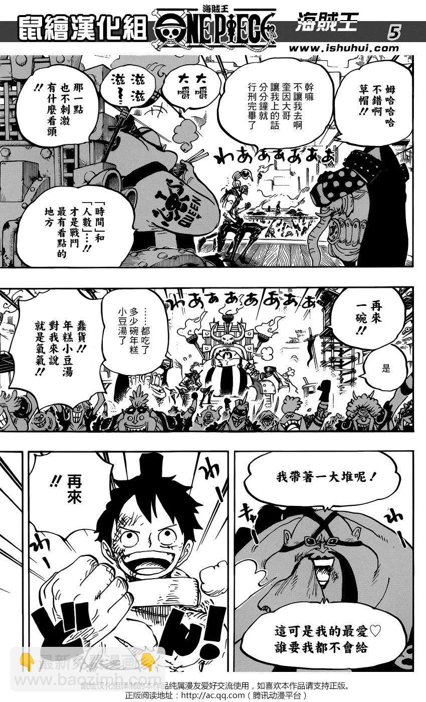 ONE PIECE航海王 - 第937話 - 1