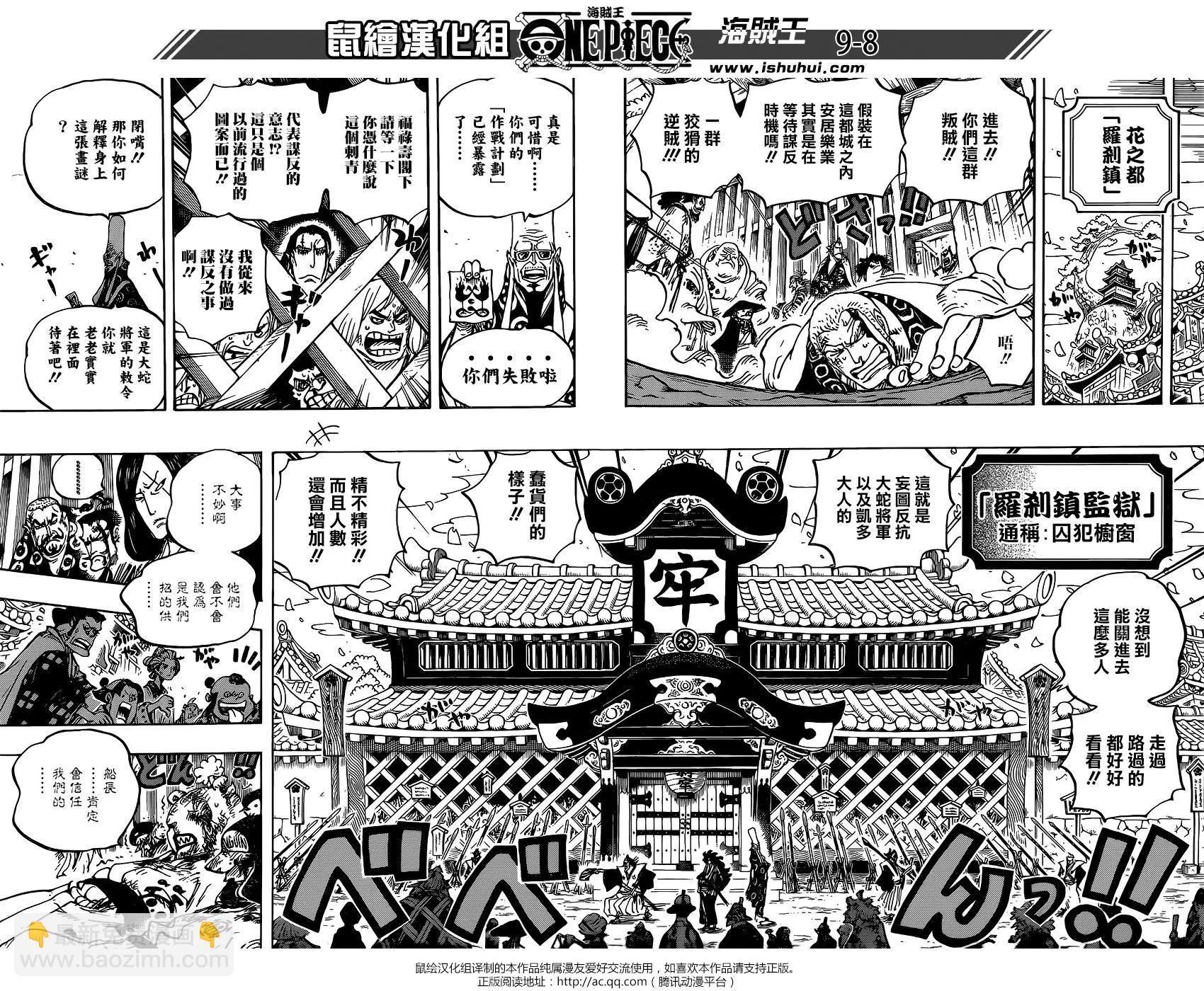 ONE PIECE航海王 - 第939话 - 4