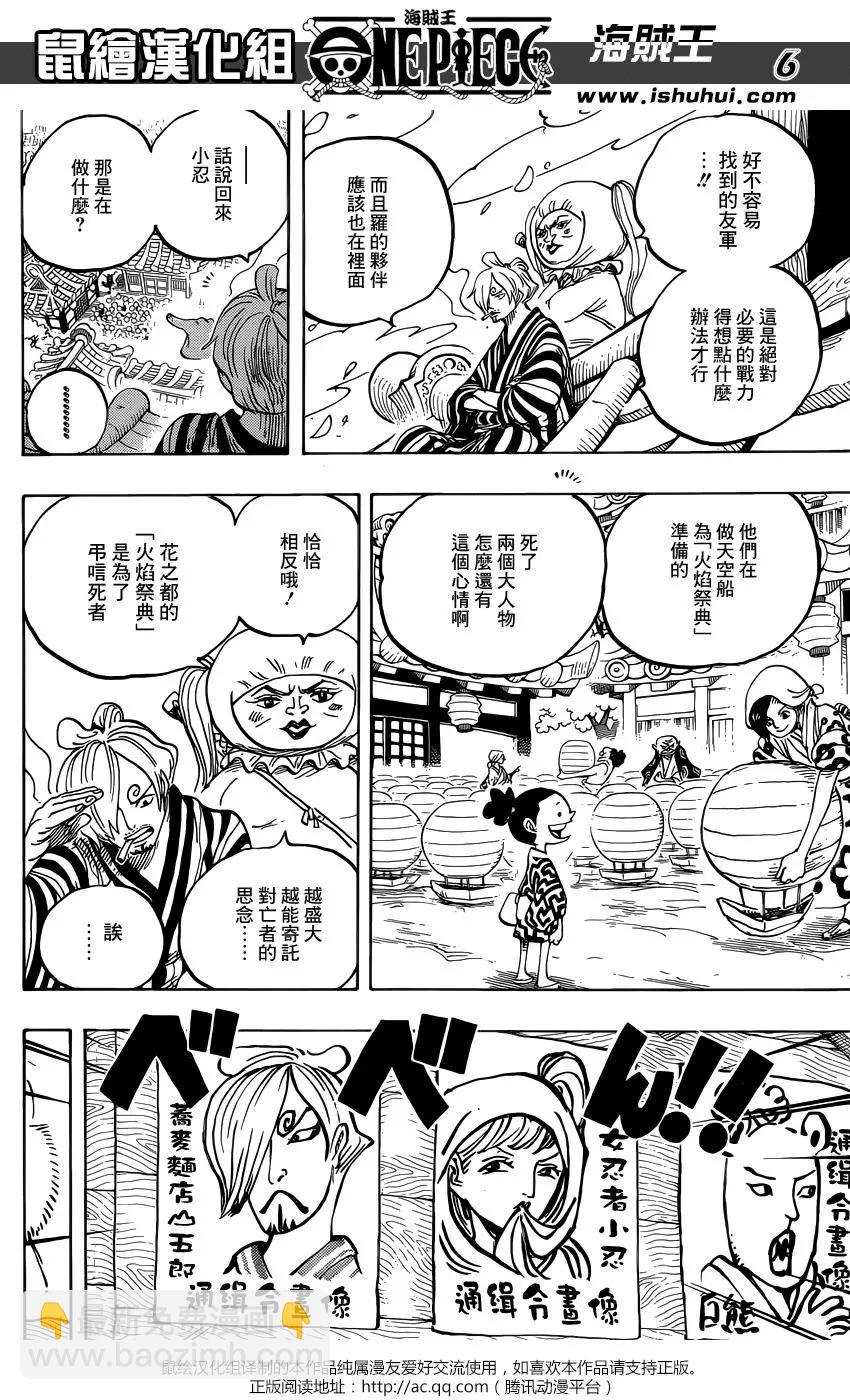 ONE PIECE航海王 - 第951話 - 1