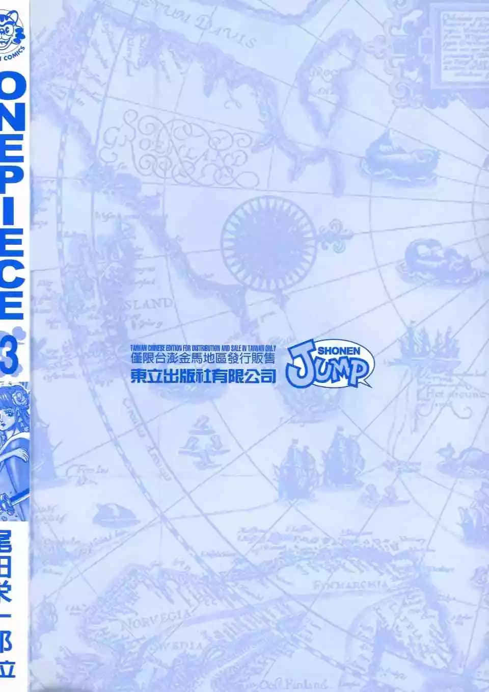 ONE PIECE航海王 - 第93卷(1/5) - 3