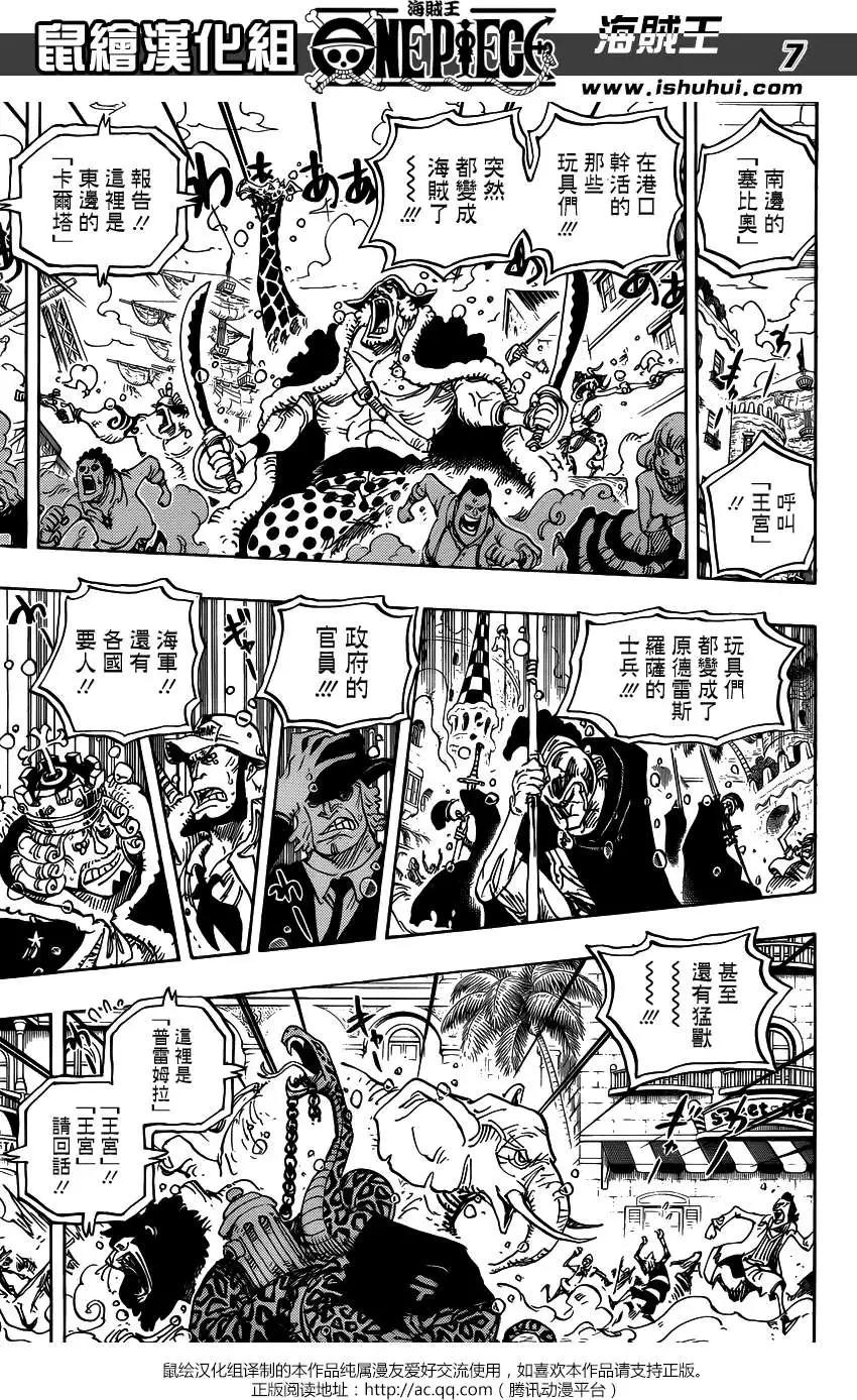 ONE PIECE航海王 - 第743回 動盪迭起的德雷斯羅薩 - 3