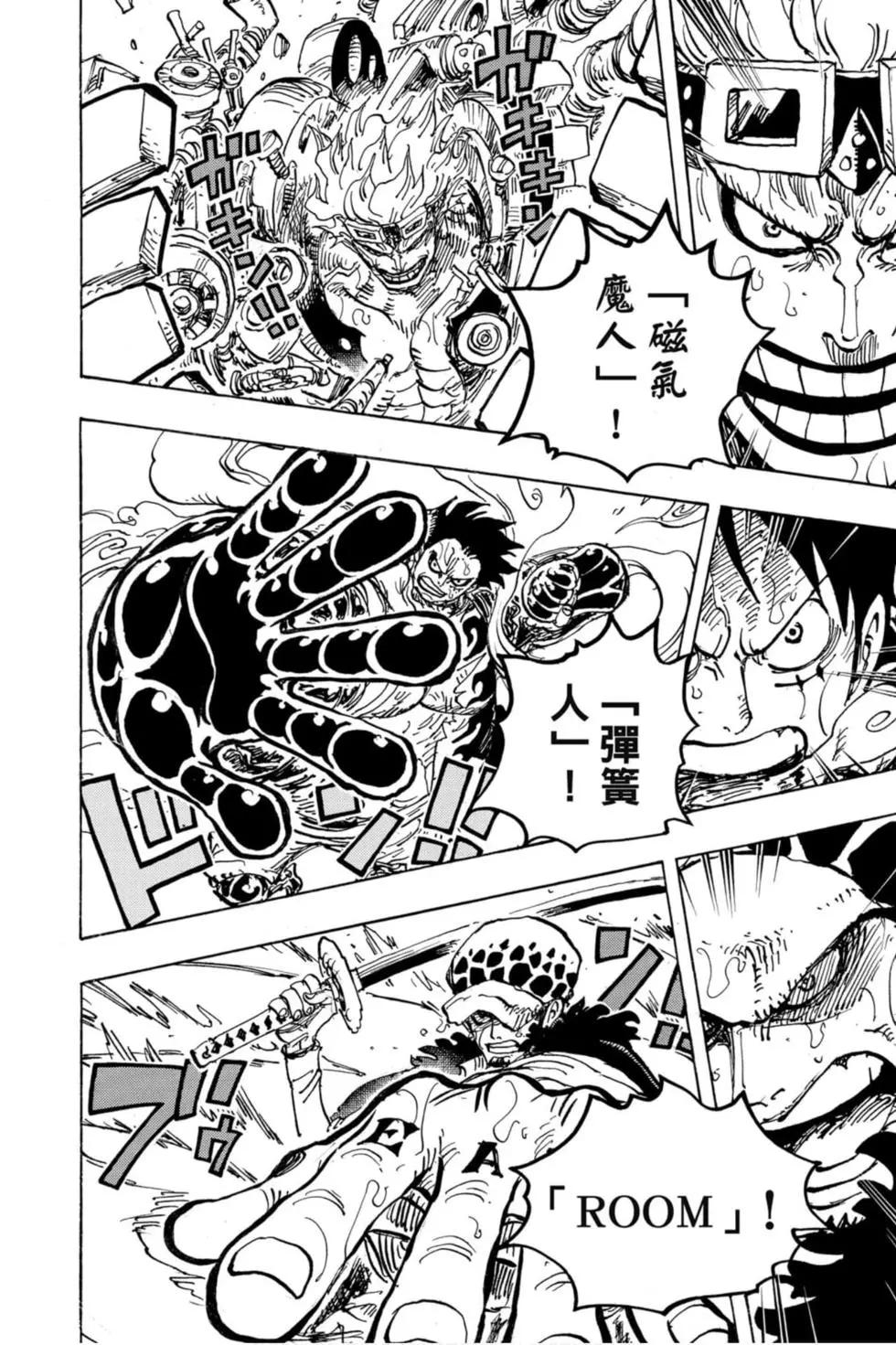 ONE PIECE航海王 - 第97卷(1/4) - 7