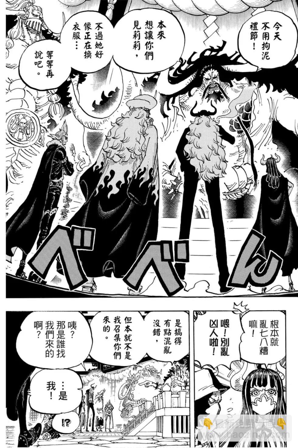 ONE PIECE航海王 - 第97卷(2/4) - 6