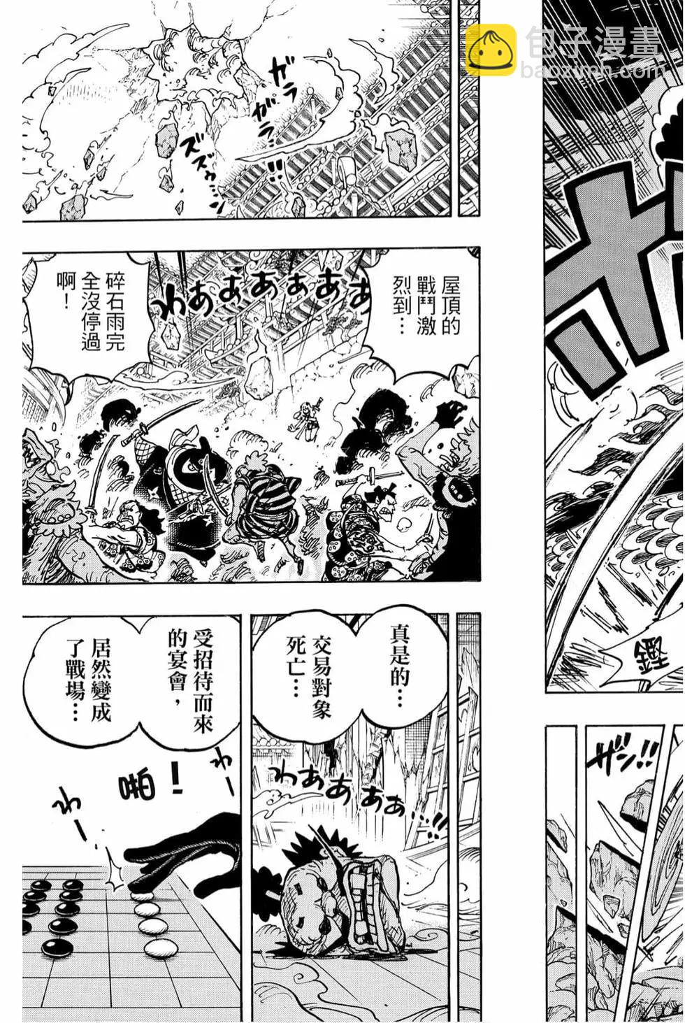 ONE PIECE航海王 - 第99卷(4/4) - 4