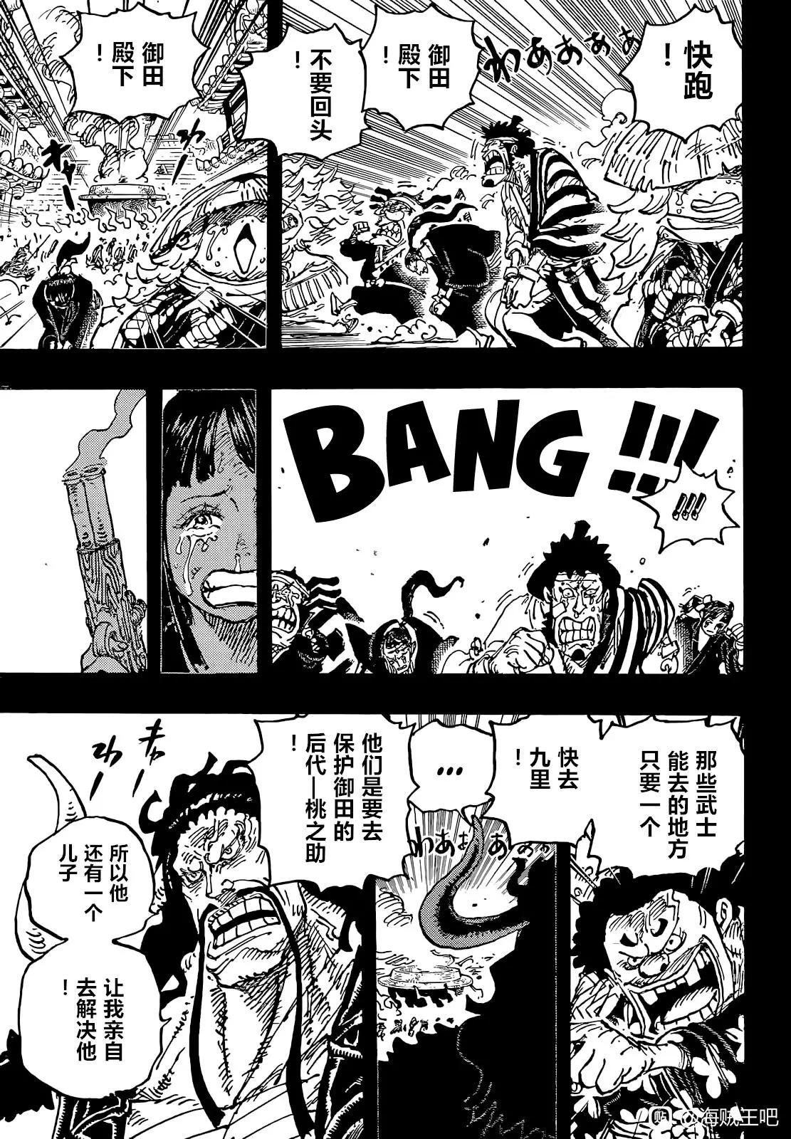 ONE PIECE航海王 - 第1048話 - 4