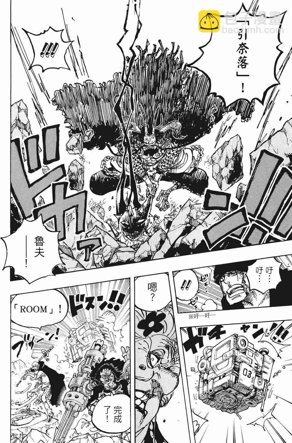 ONE PIECE航海王 - 第100卷(2/5) - 3