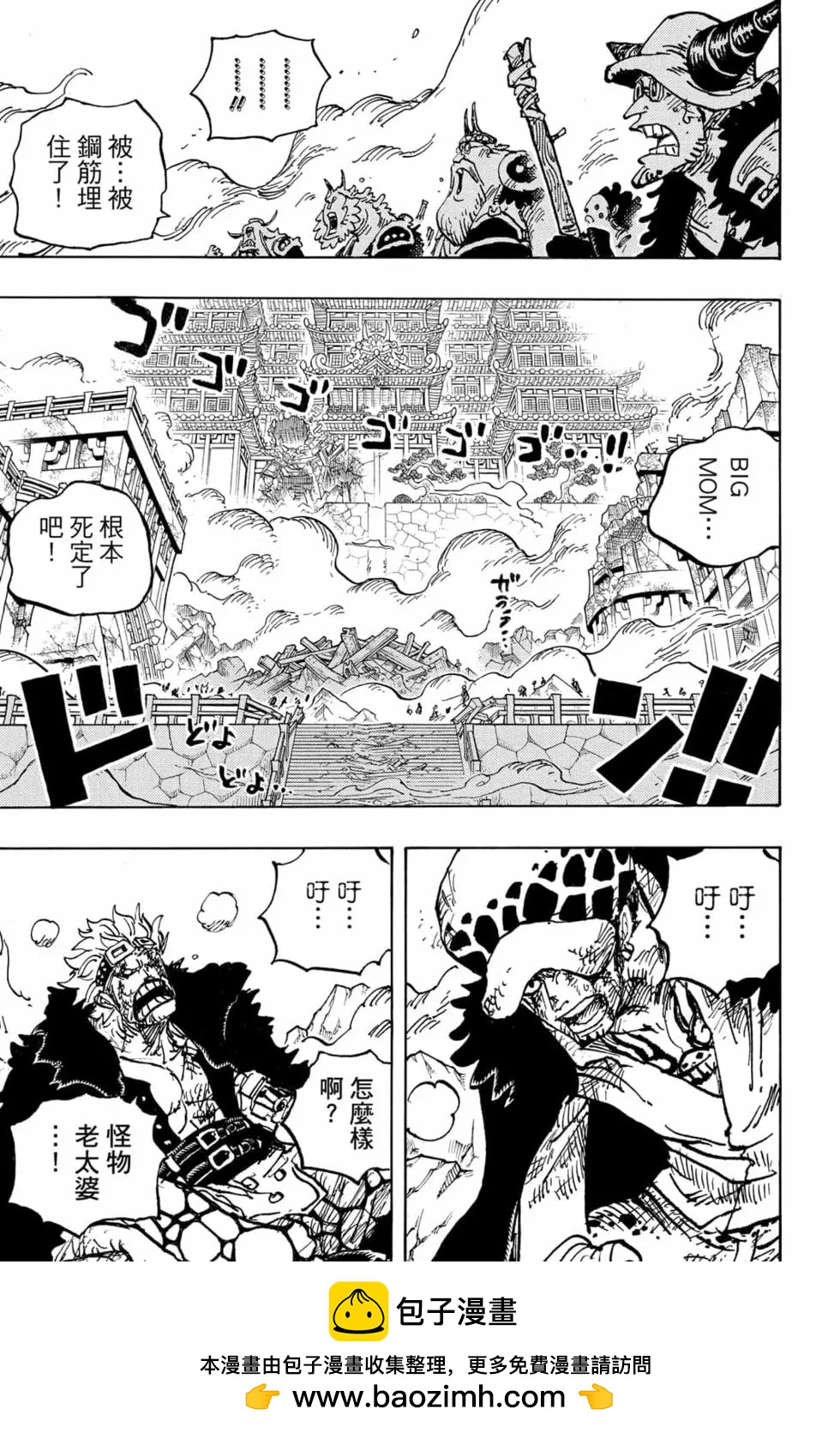 ONE PIECE航海王 - 第102卷(2/4) - 6