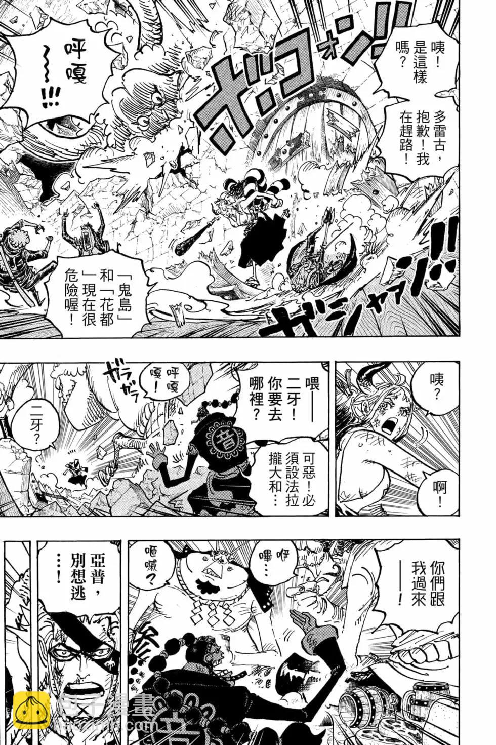 ONE PIECE航海王 - 第102卷(3/4) - 4