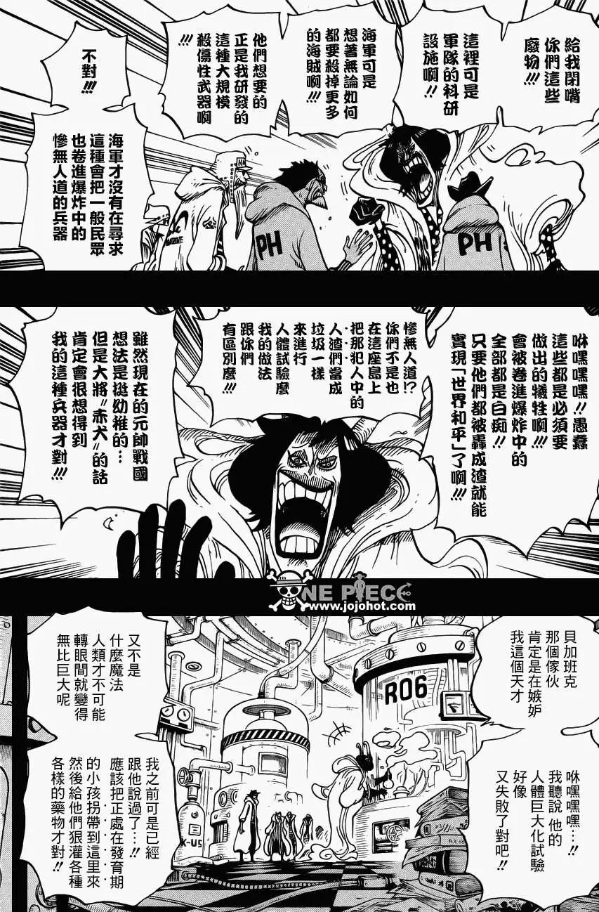 ONE PIECE航海王 - 第684回 快住手吧貝加邦克 - 1