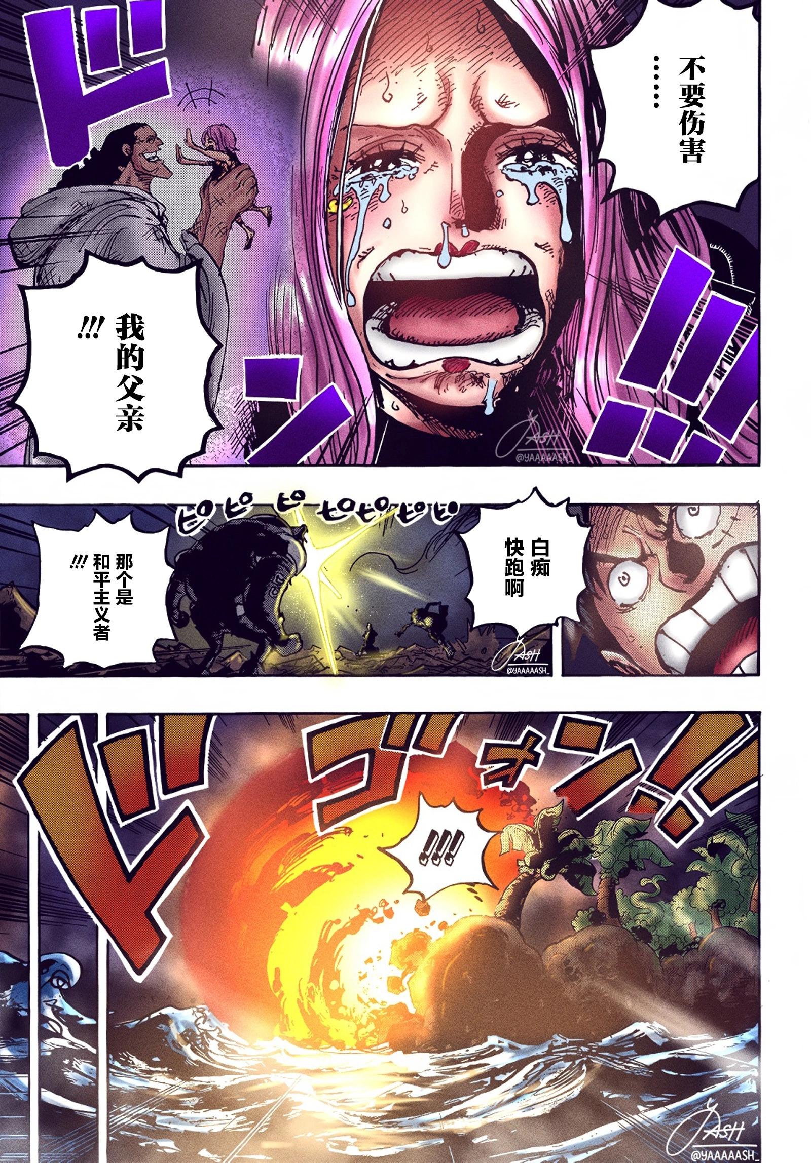 ONE PIECE航海王 - 第1063話 - 1