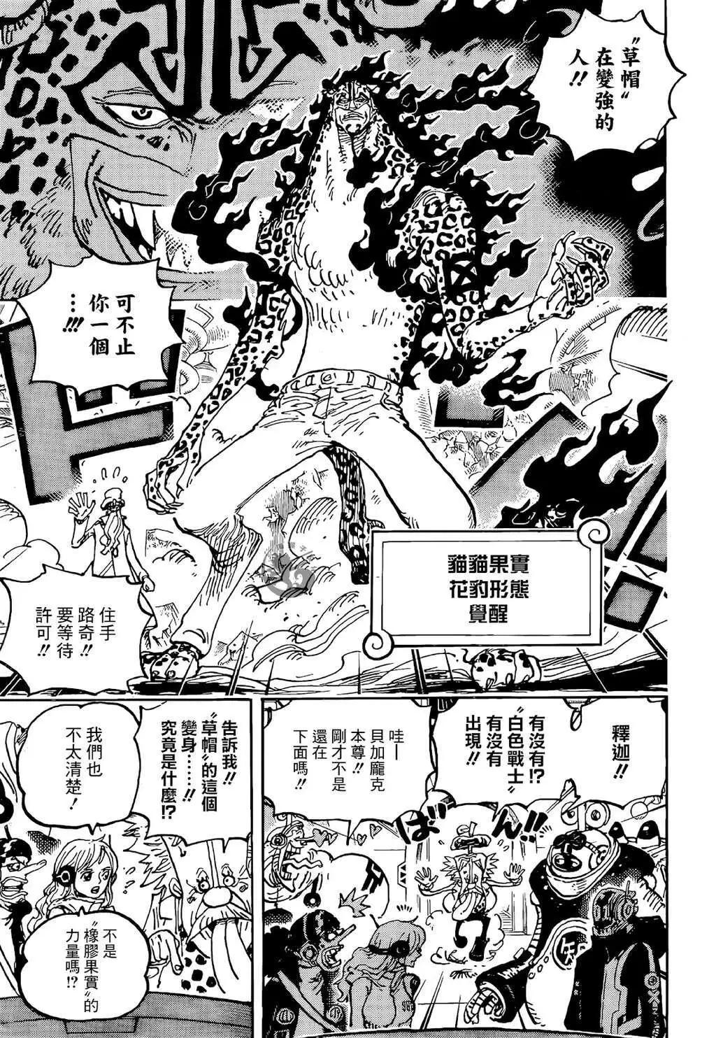 ONE PIECE航海王 - 第1069話 - 2