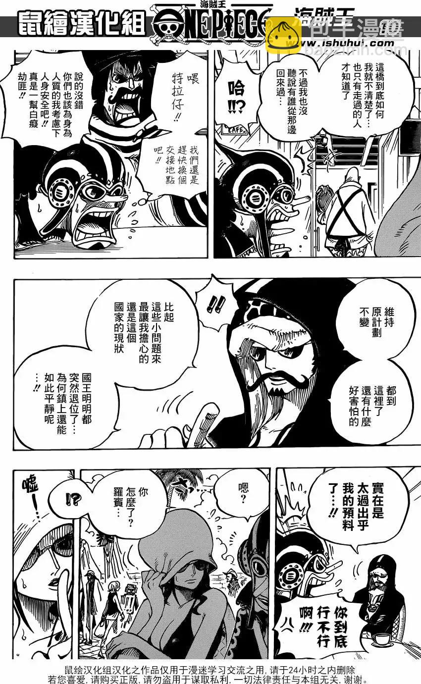 ONE PIECE航海王 - 第705话 - 2