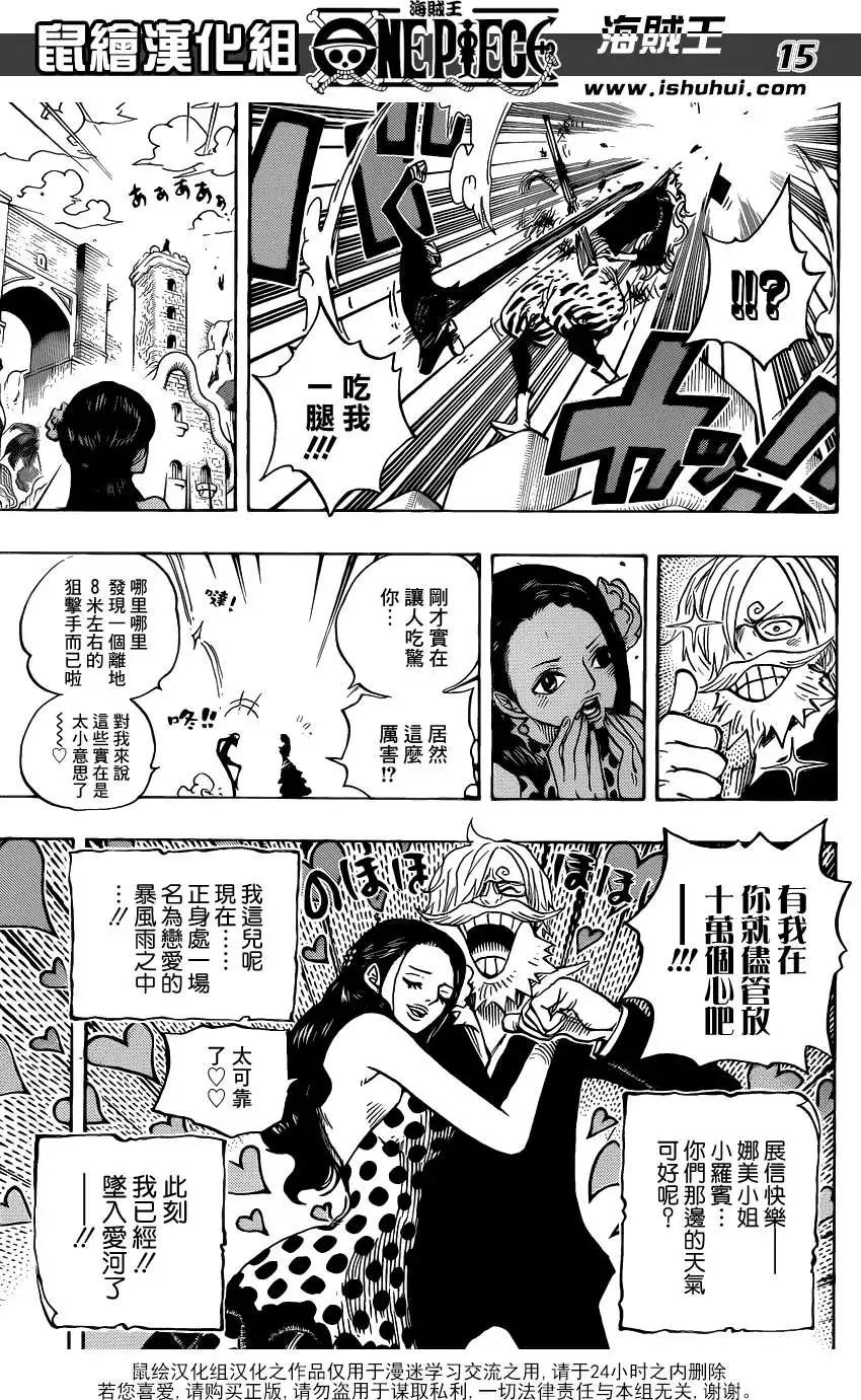 ONE PIECE航海王 - 第705話 - 3