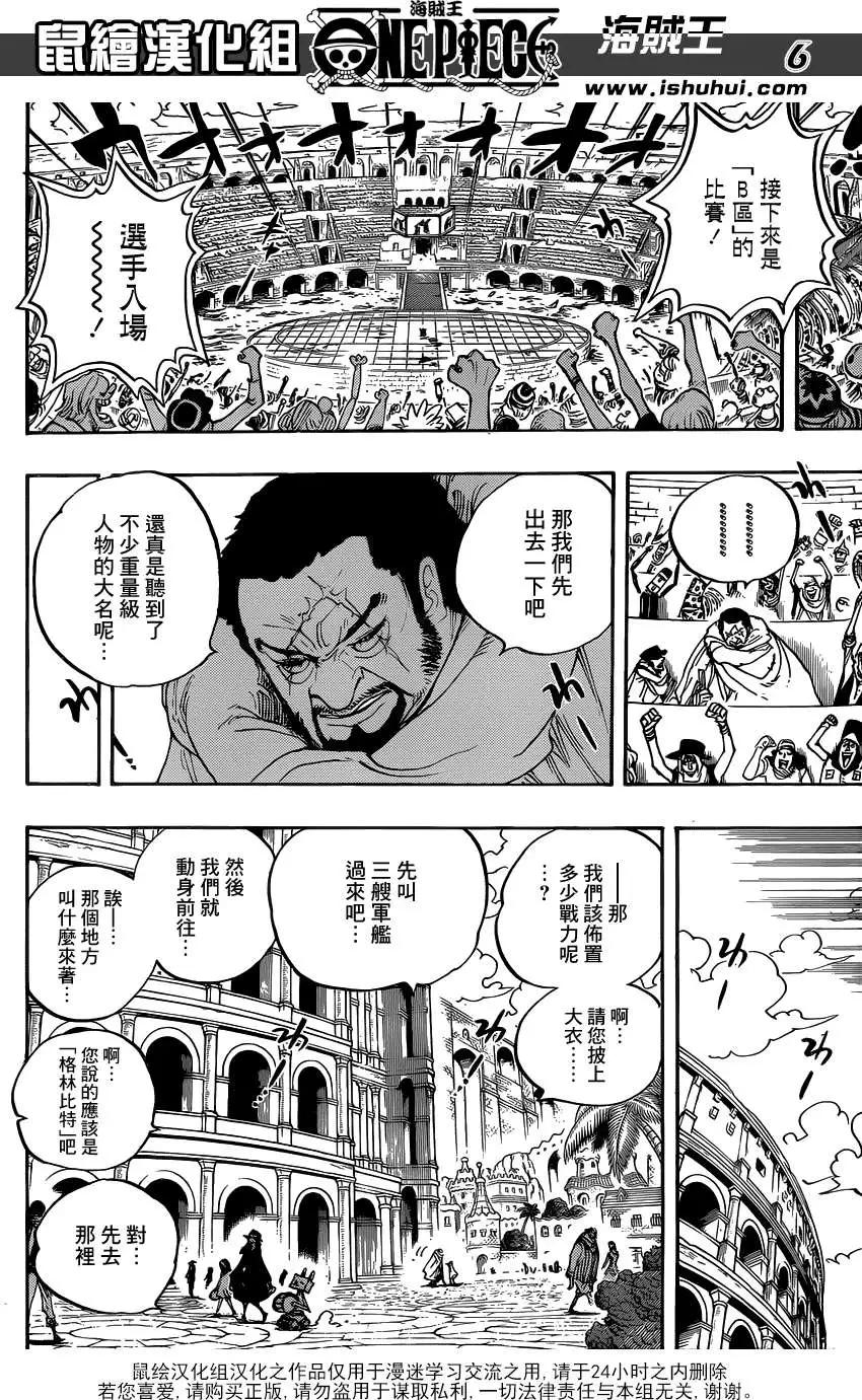 ONE PIECE航海王 - 第705话 - 2