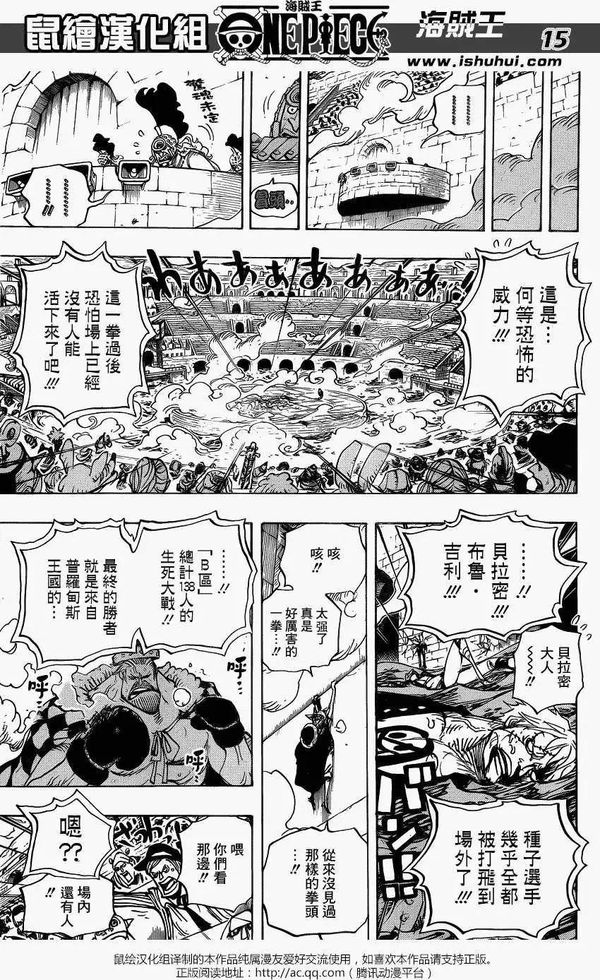 ONE PIECE航海王 - 第709回 - 2