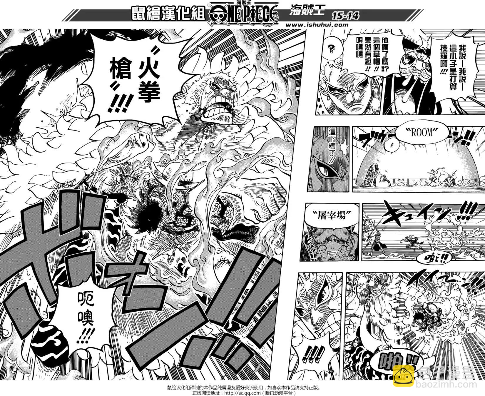 ONE PIECE航海王 - 第759回 秘策 - 2