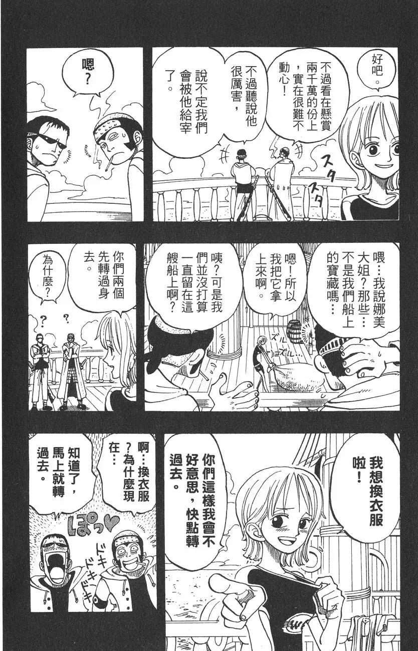 ONE PIECE航海王 - 第06卷(3/4) - 4
