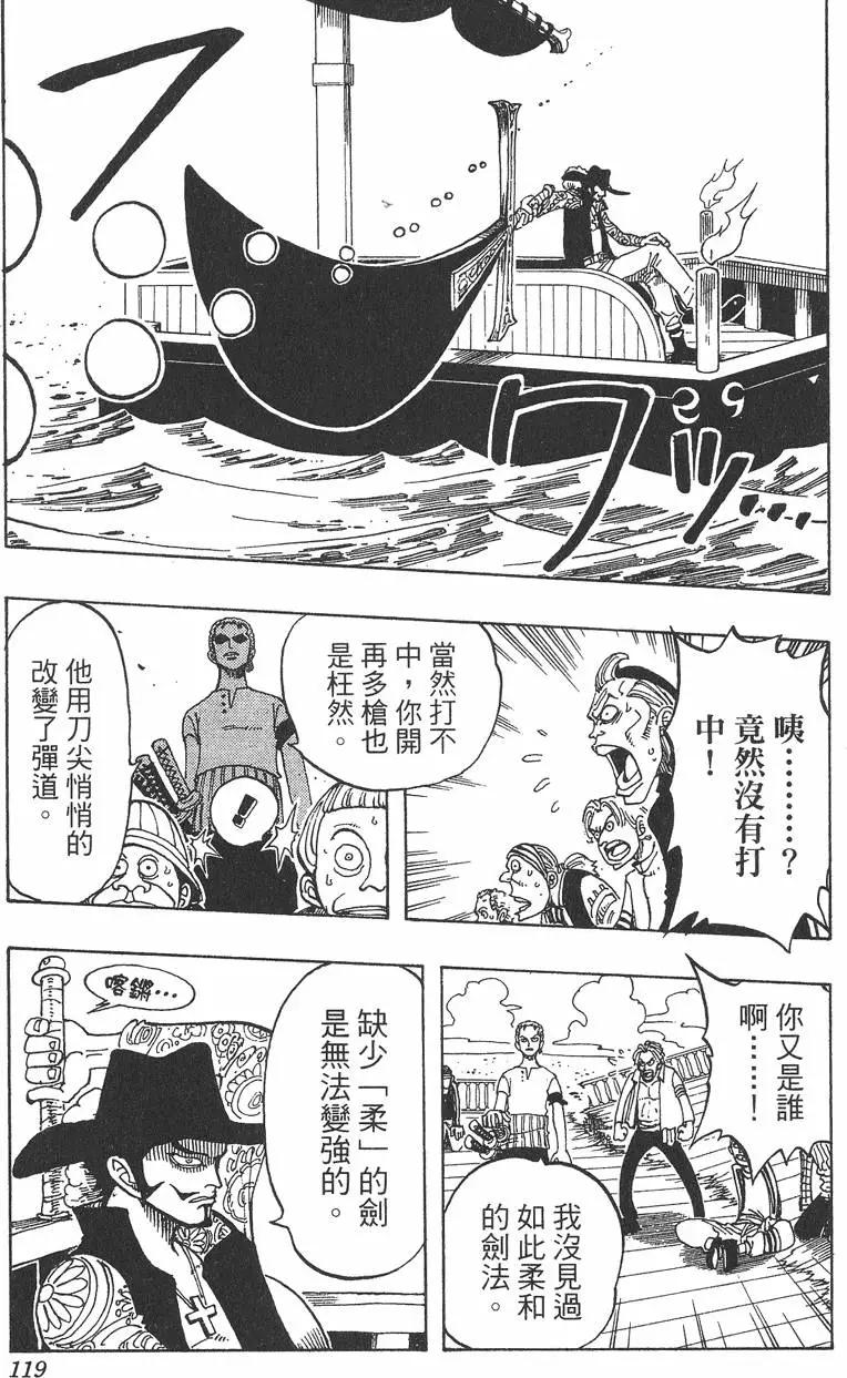 ONE PIECE航海王 - 第06卷(3/4) - 7