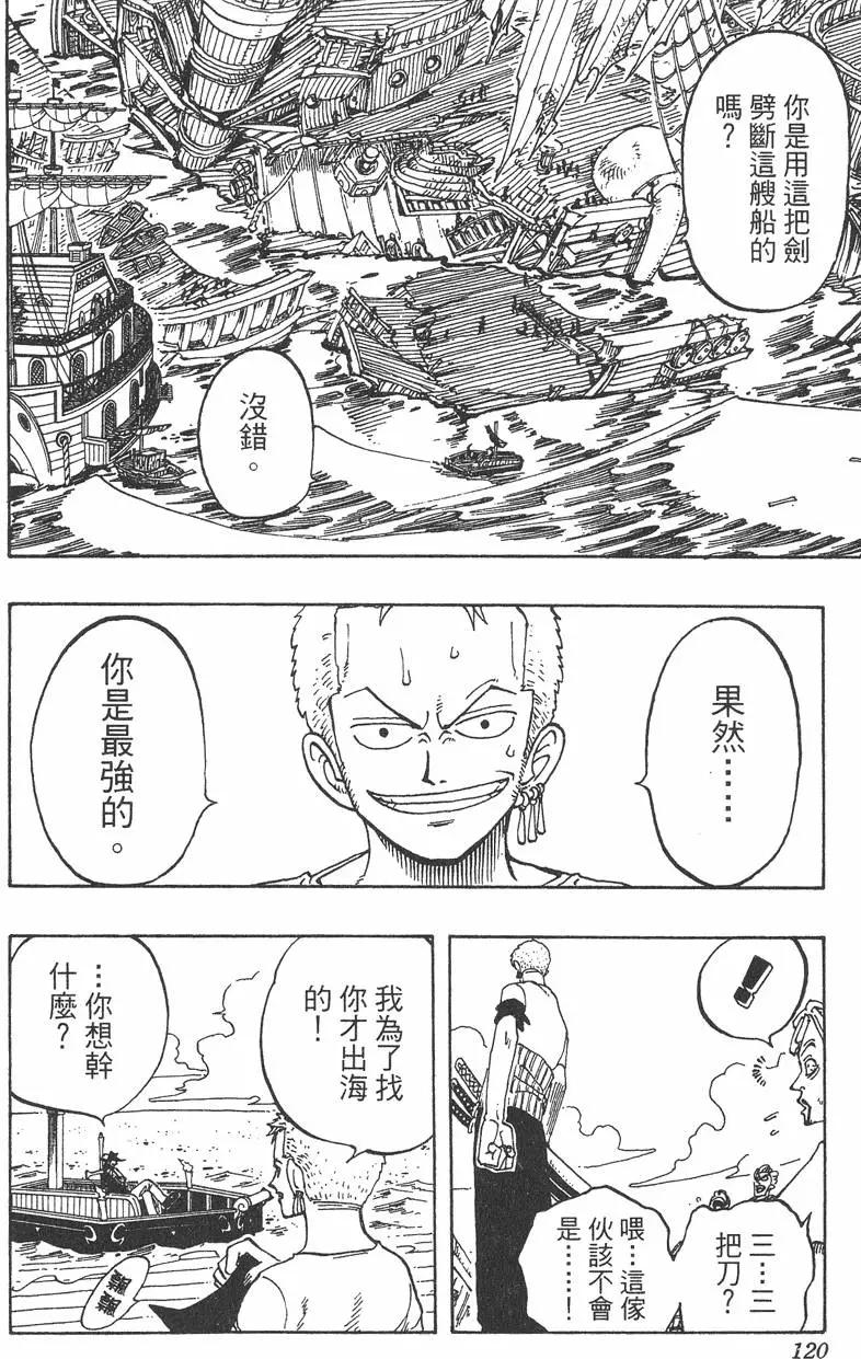 ONE PIECE航海王 - 第06卷(3/4) - 8