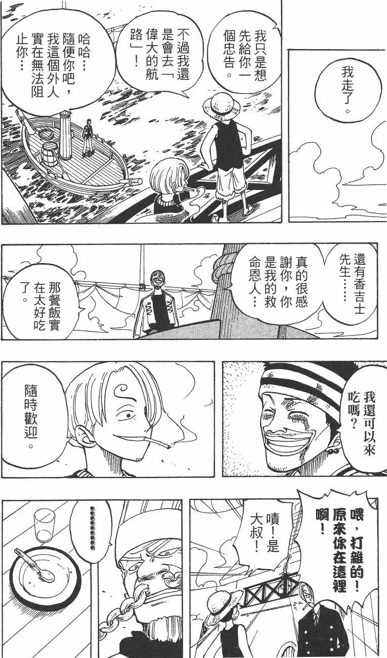 ONE PIECE航海王 - 第06卷(1/4) - 2