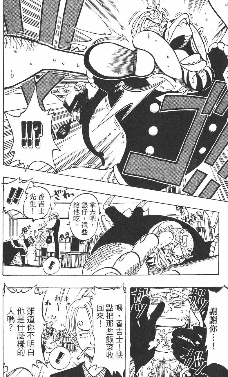 ONE PIECE航海王 - 第06卷(1/4) - 2