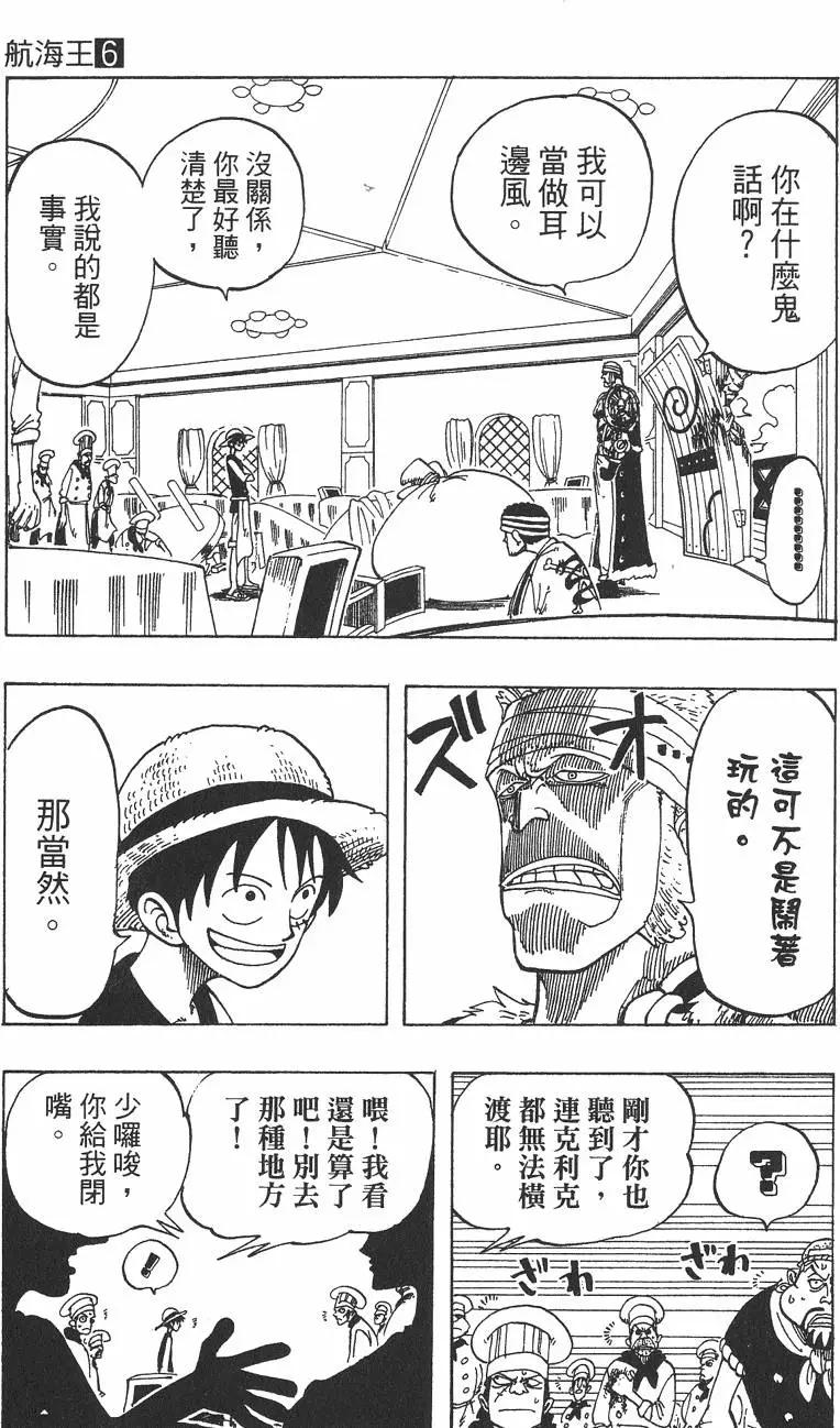 ONE PIECE航海王 - 第06卷(2/4) - 5