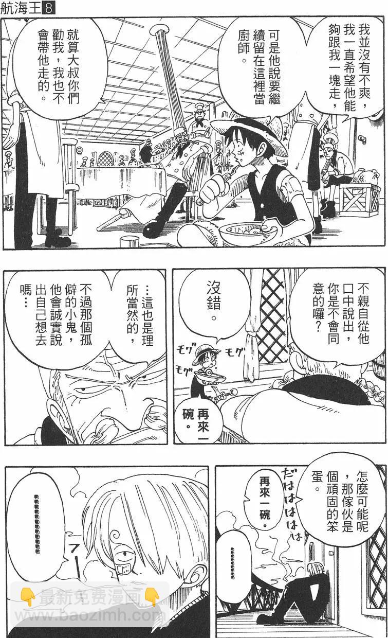 ONE PIECE航海王 - 第08卷(3/4) - 3