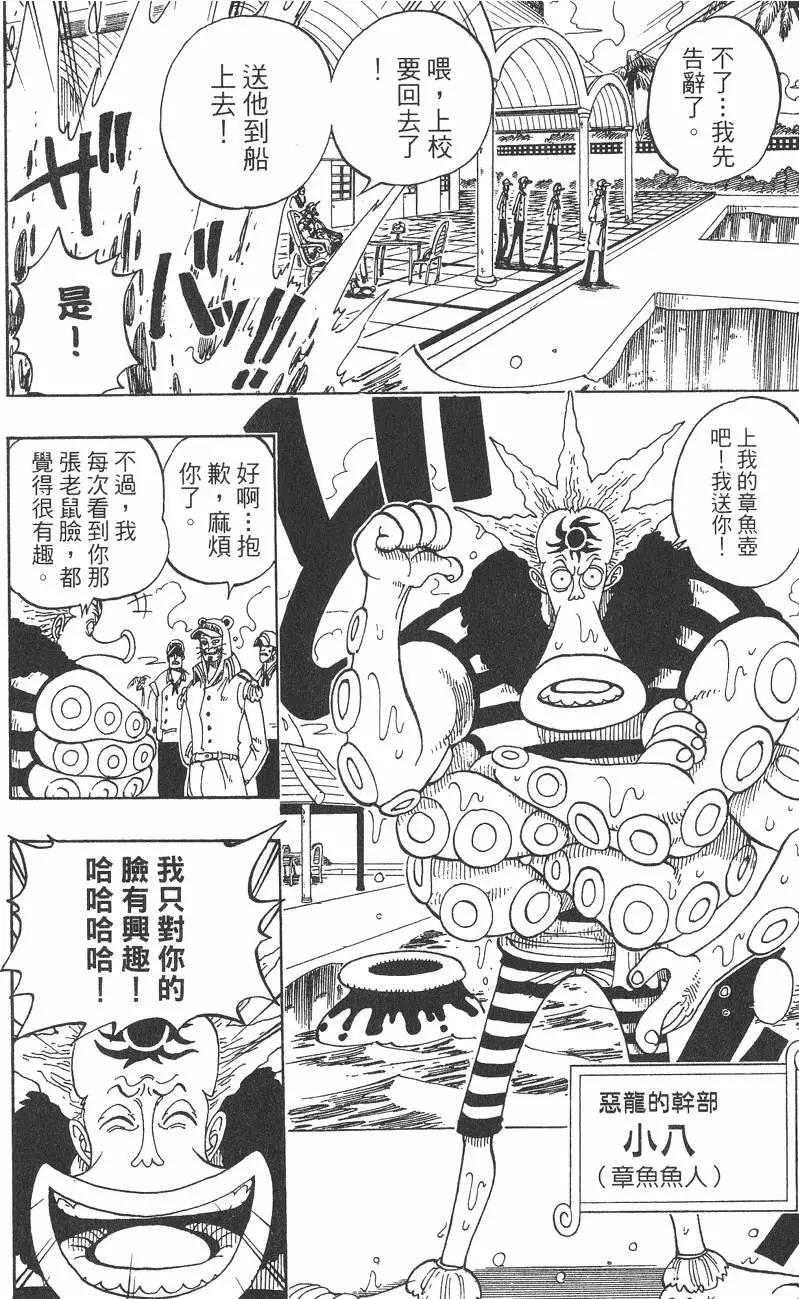 ONE PIECE航海王 - 第08卷(3/4) - 4