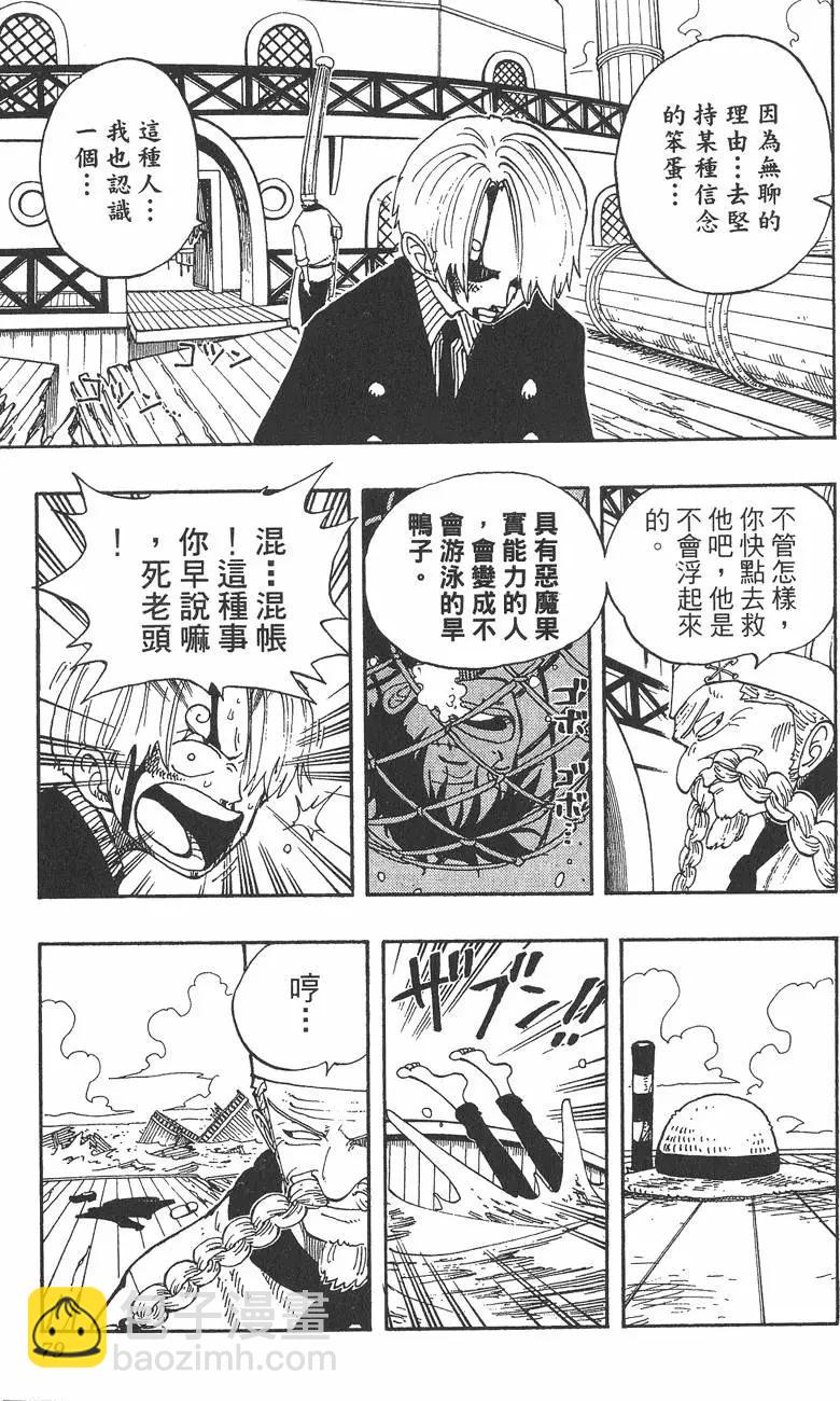 ONE PIECE航海王 - 第08卷(2/4) - 1