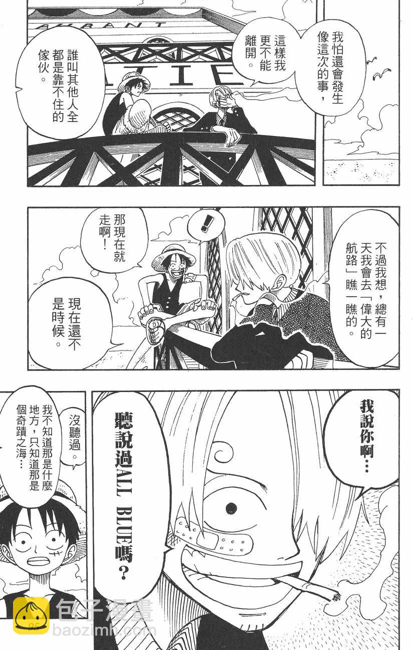 ONE PIECE航海王 - 第08卷(2/4) - 1