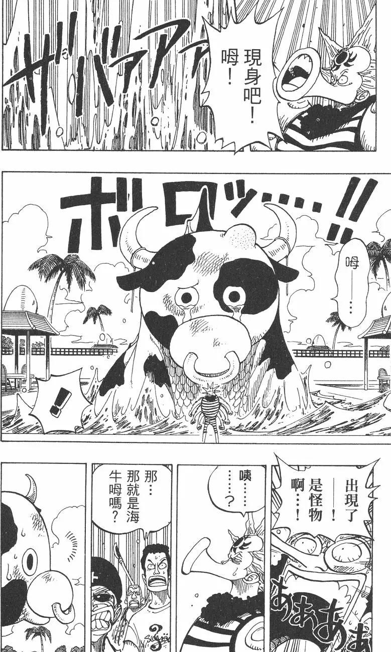 ONE PIECE航海王 - 第10卷(1/4) - 8