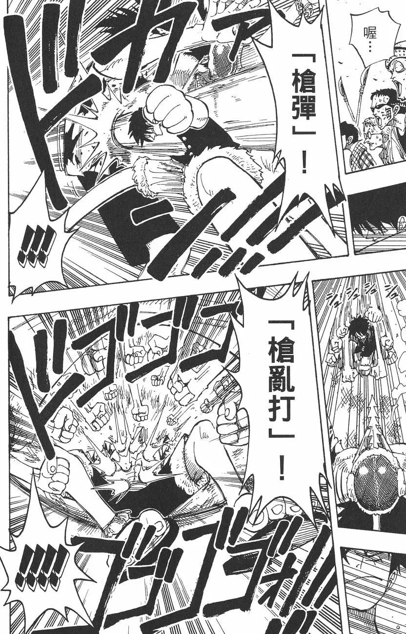 ONE PIECE航海王 - 第10卷(4/4) - 6