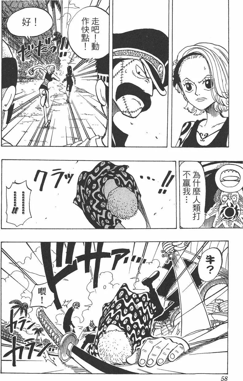 ONE PIECE航海王 - 第10卷(2/4) - 4