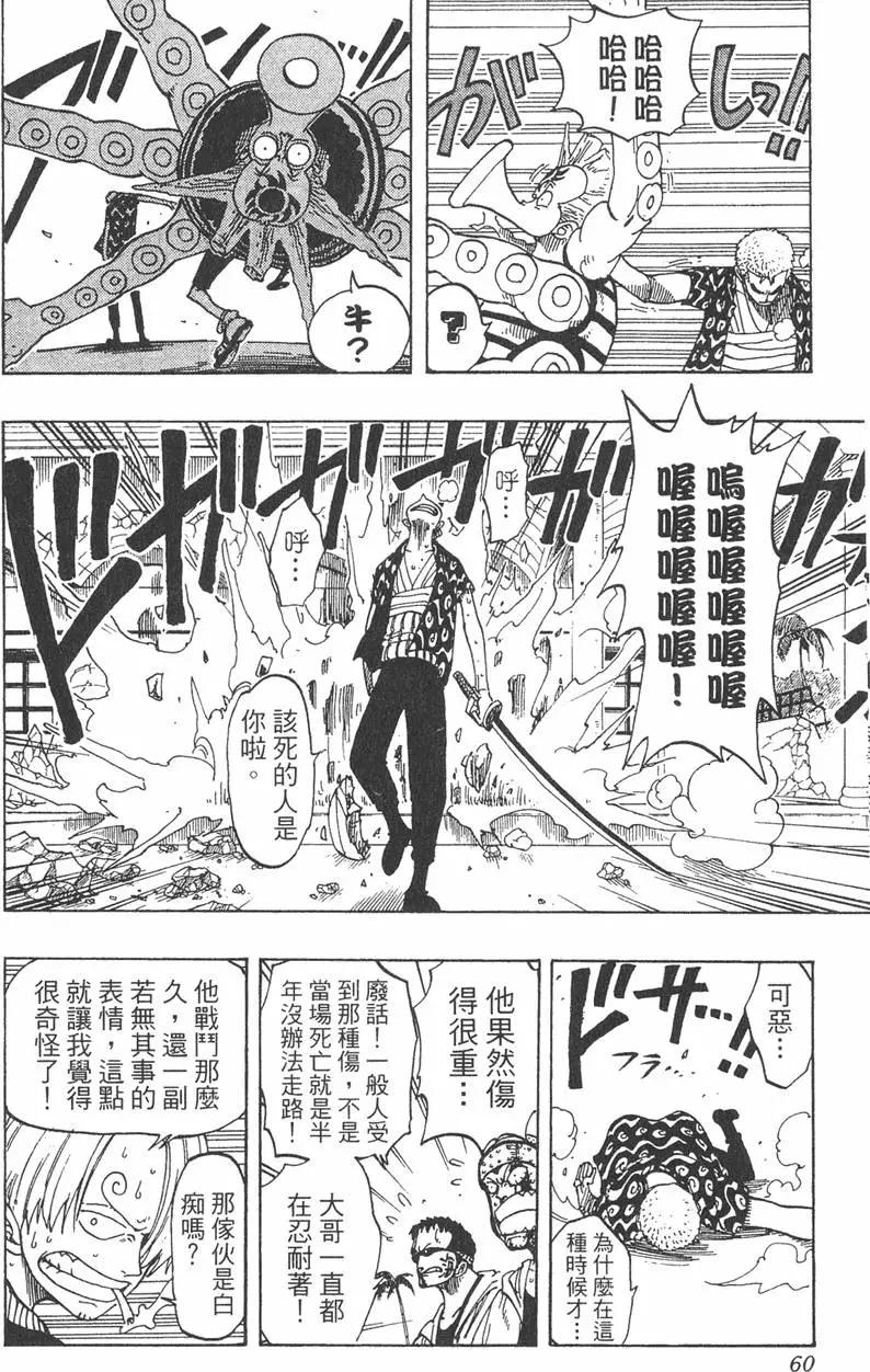 ONE PIECE航海王 - 第10卷(2/4) - 6