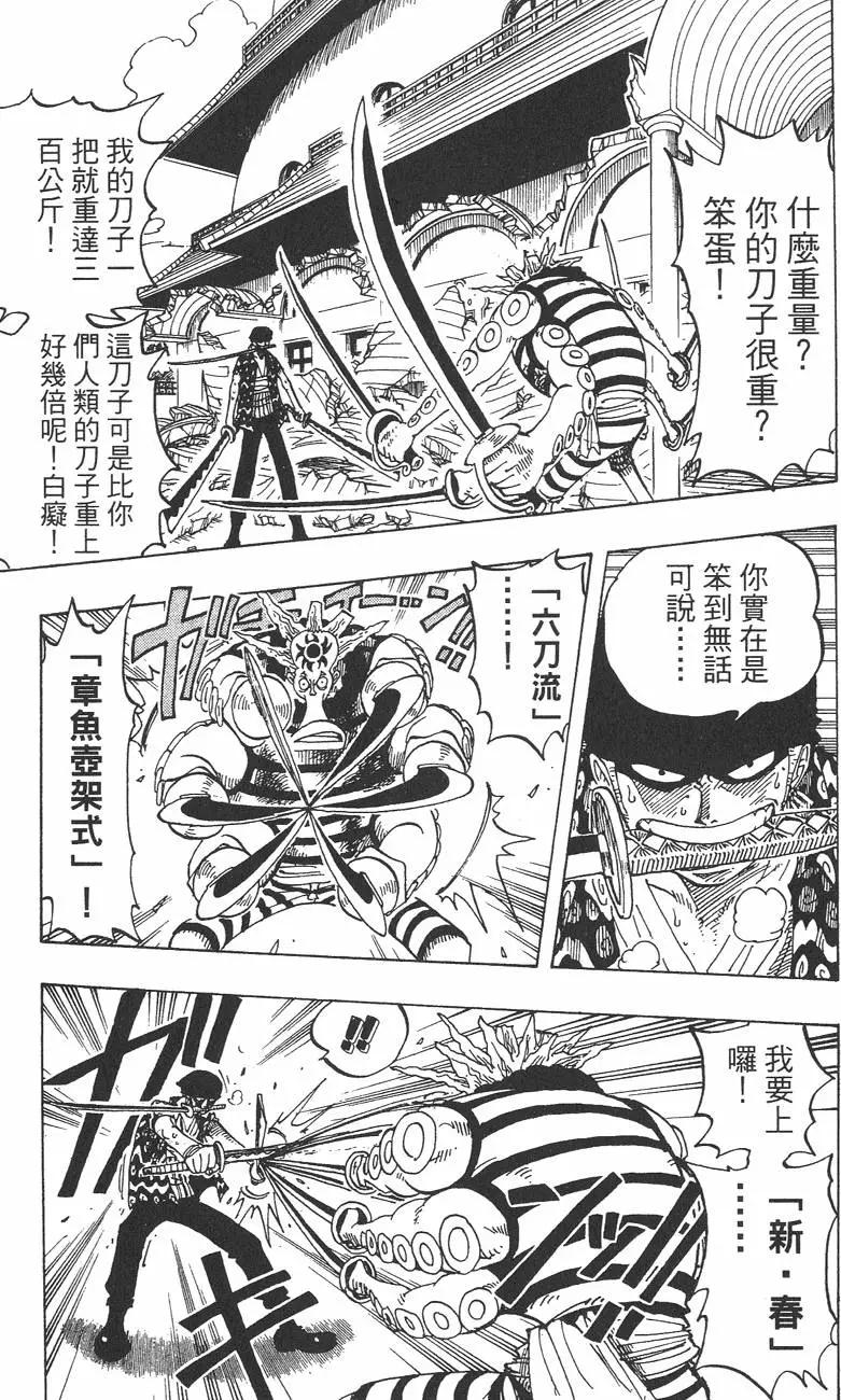 ONE PIECE航海王 - 第10卷(2/4) - 5