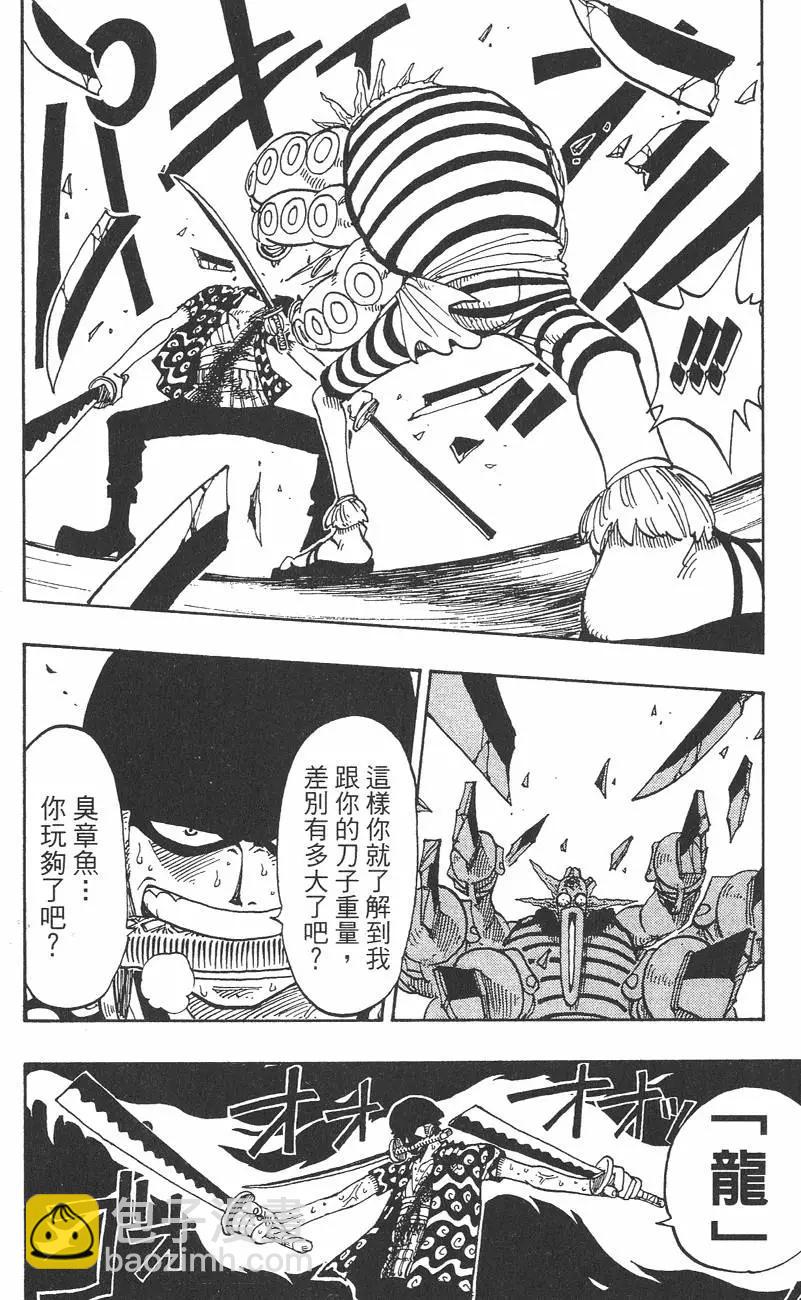 ONE PIECE航海王 - 第10卷(2/4) - 4