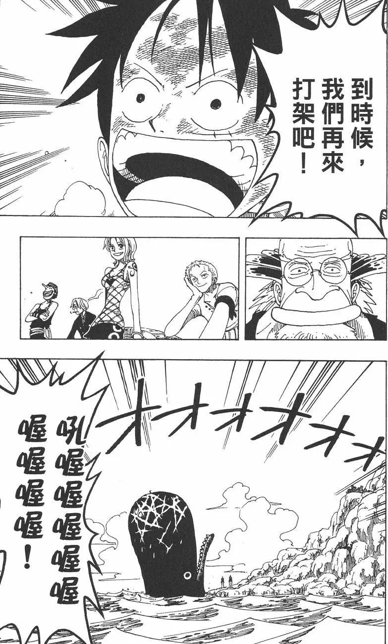 ONE PIECE航海王 - 第12卷(3/4) - 7